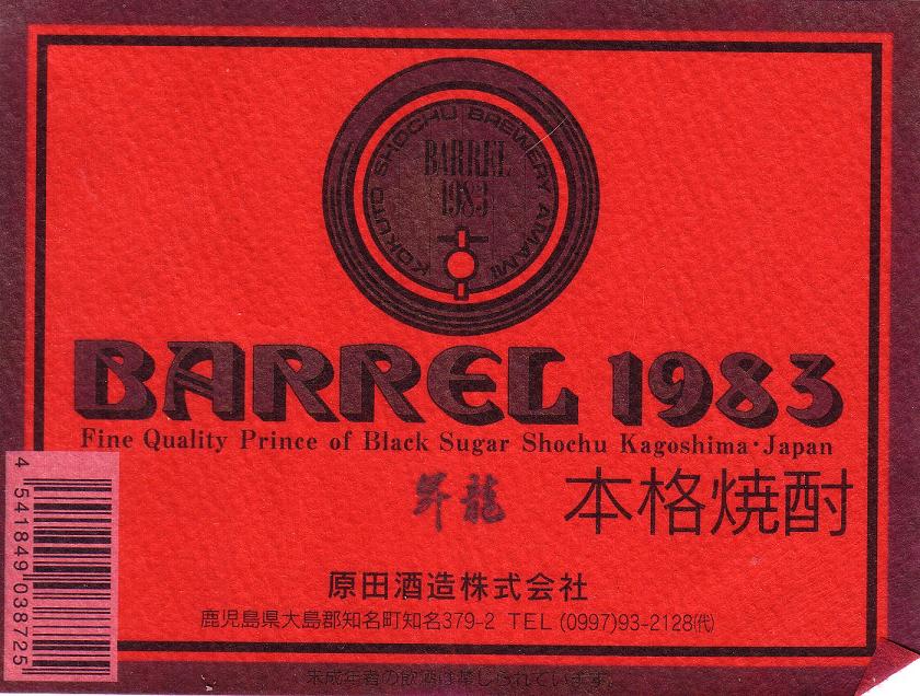 BARREL1983ixj